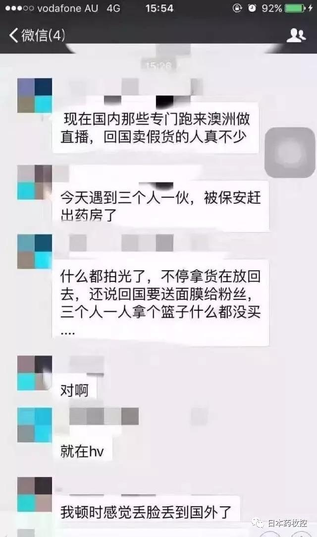 远离假代购真相,三点识破真假代购