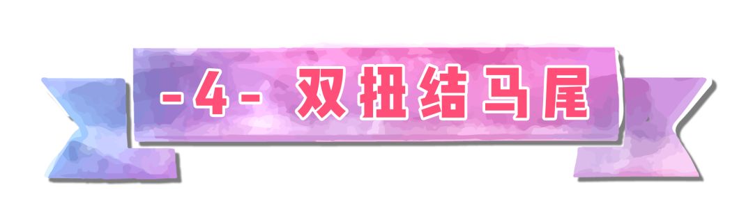 只要两步就能学会的扎发,今夏中性发型女生怎么扎