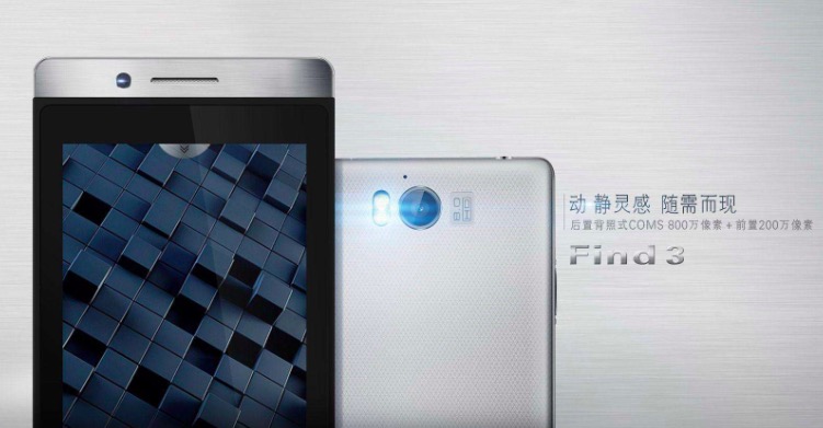 oppofind系列手机会自动更新么,oppofind系列什么时候上新款