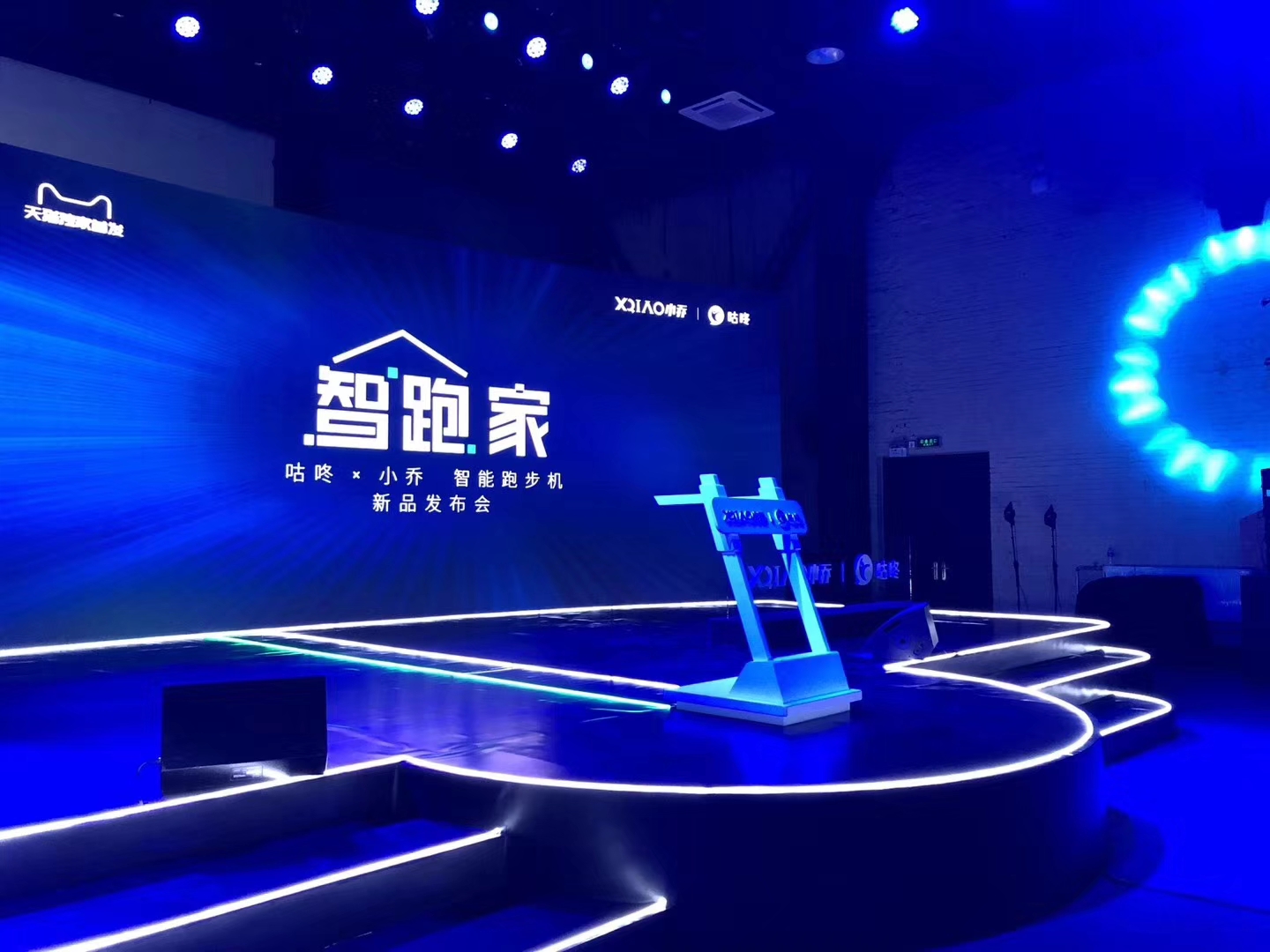 咕咚和小乔跑步机,咕咚绑定小乔跑步机