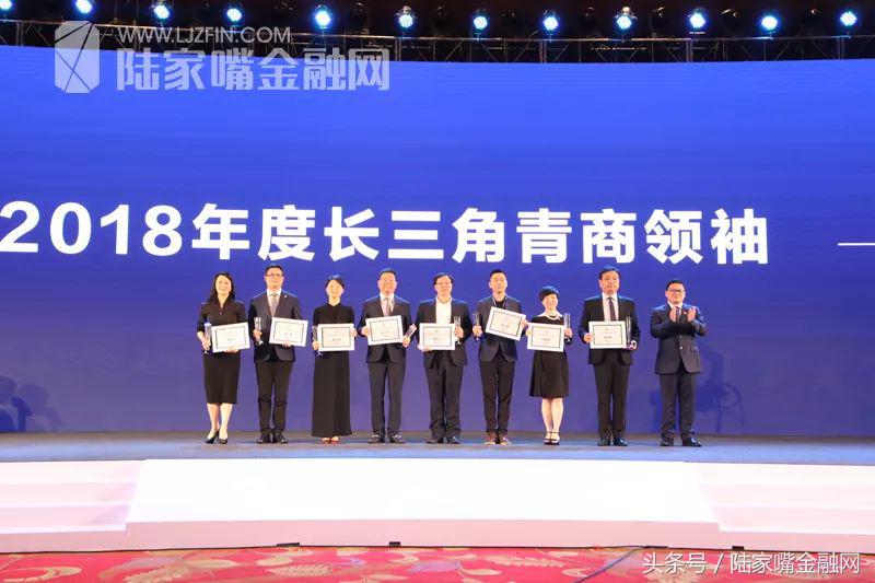 长三角青商高峰论坛先进典型,中国的长三角青商