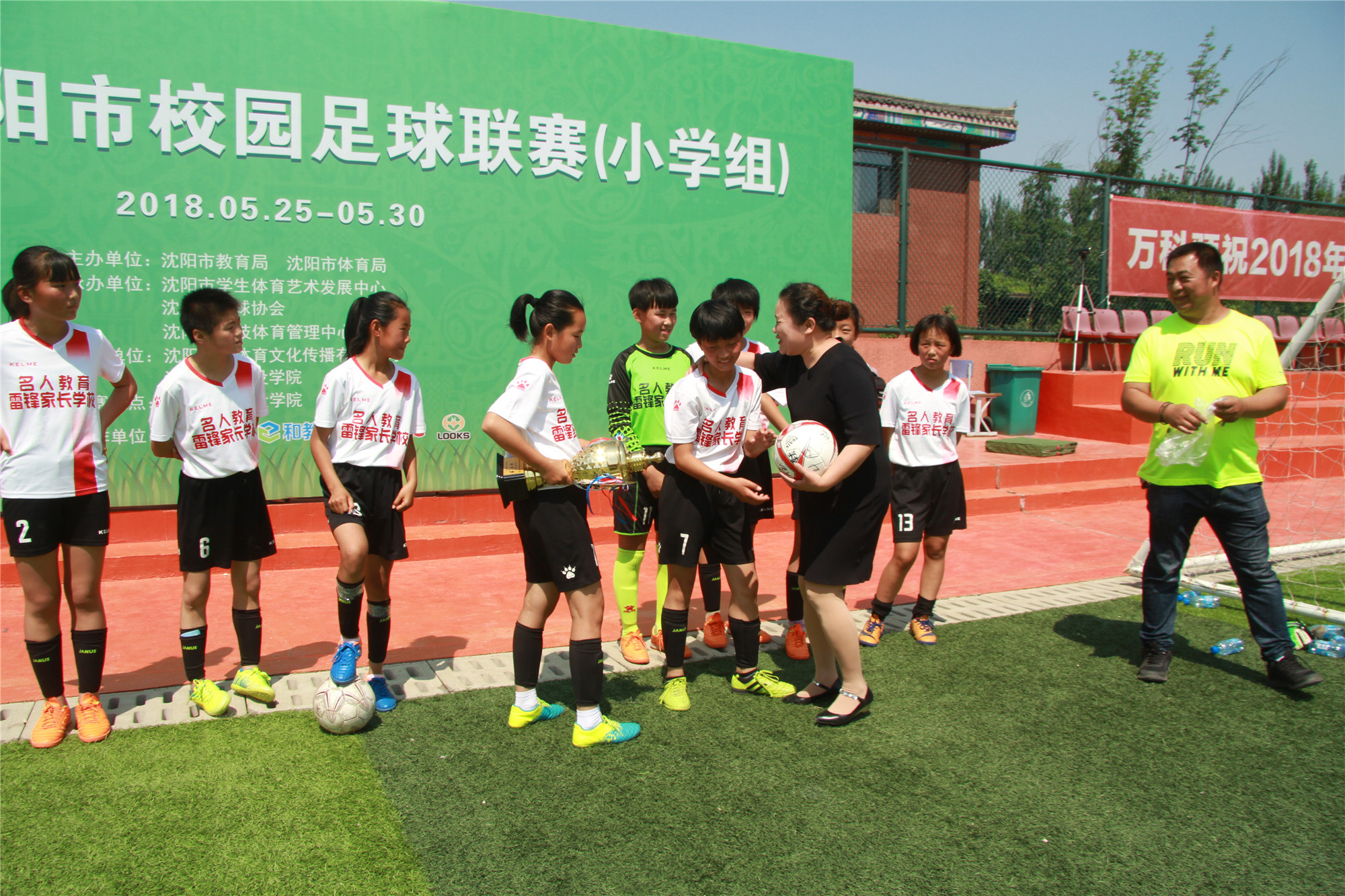 沈阳女子足球队,法库县卧牛石小学足球