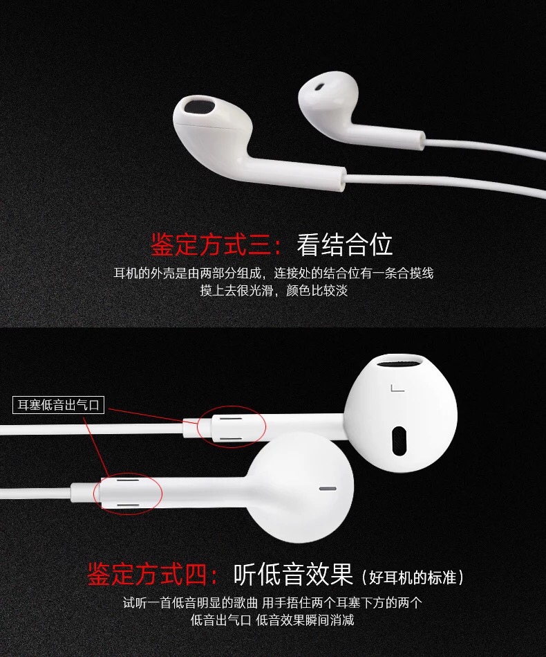 苹果原装耳机分辨真假,苹果原装耳机真假鉴别
