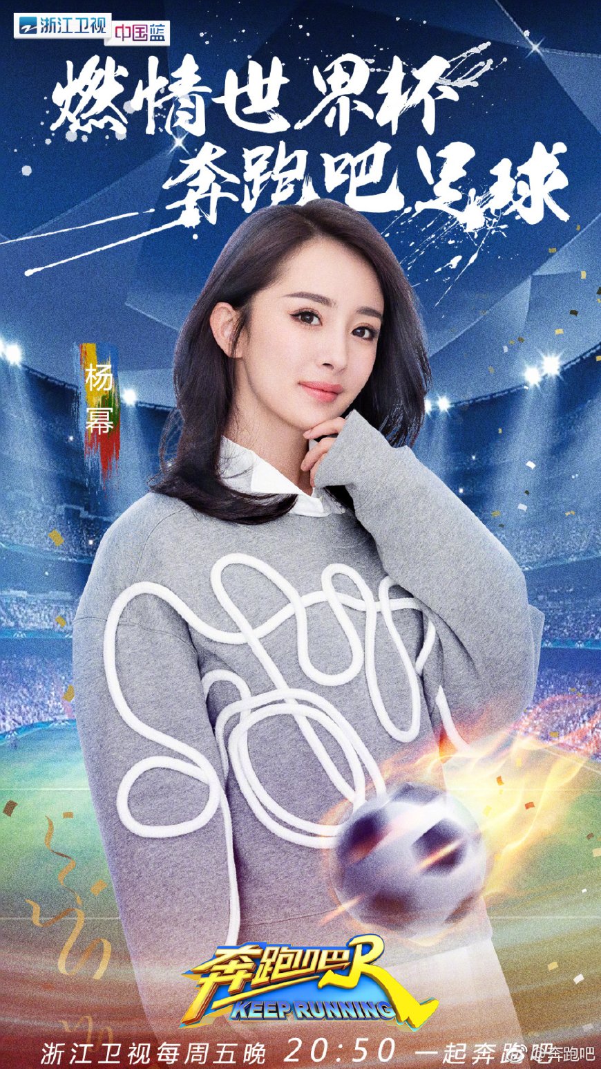 跑男各期嘉宾盘点,跑男请的最贵的明星