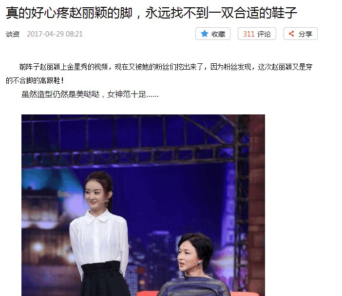 赵丽颖六一儿童节汇演童年照曝光,赵丽颖六一儿童节专场