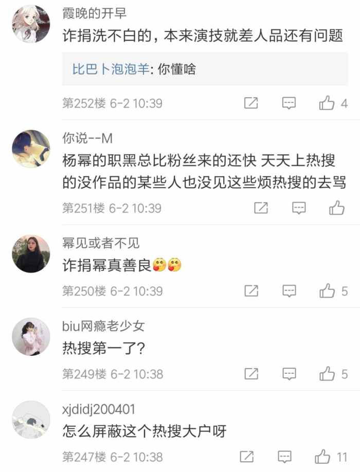 不就是抱了下小朋友嘛，你们至于把杨幂黑成这个样子吗？