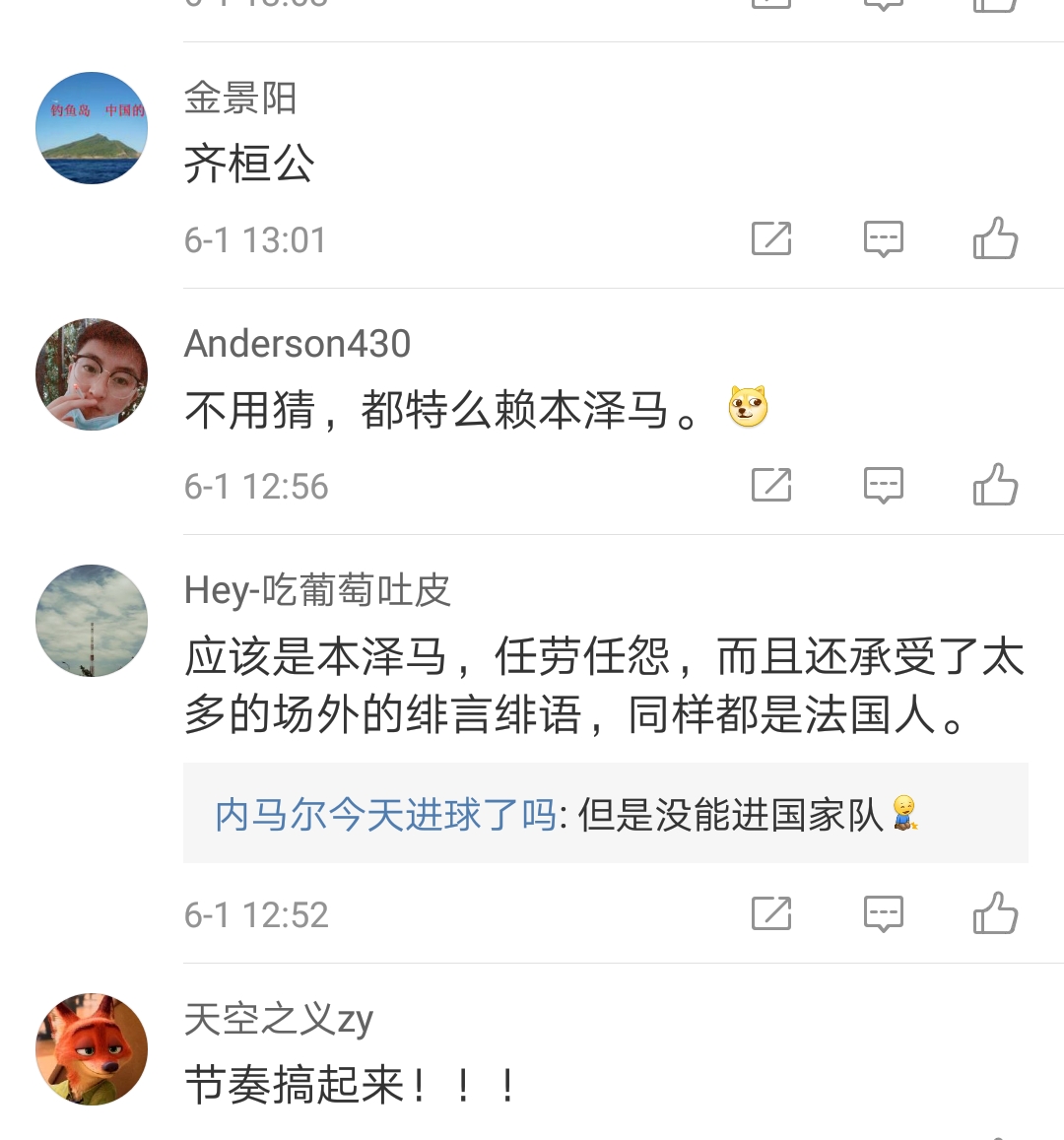 足球悬案之齐祖的神秘短信