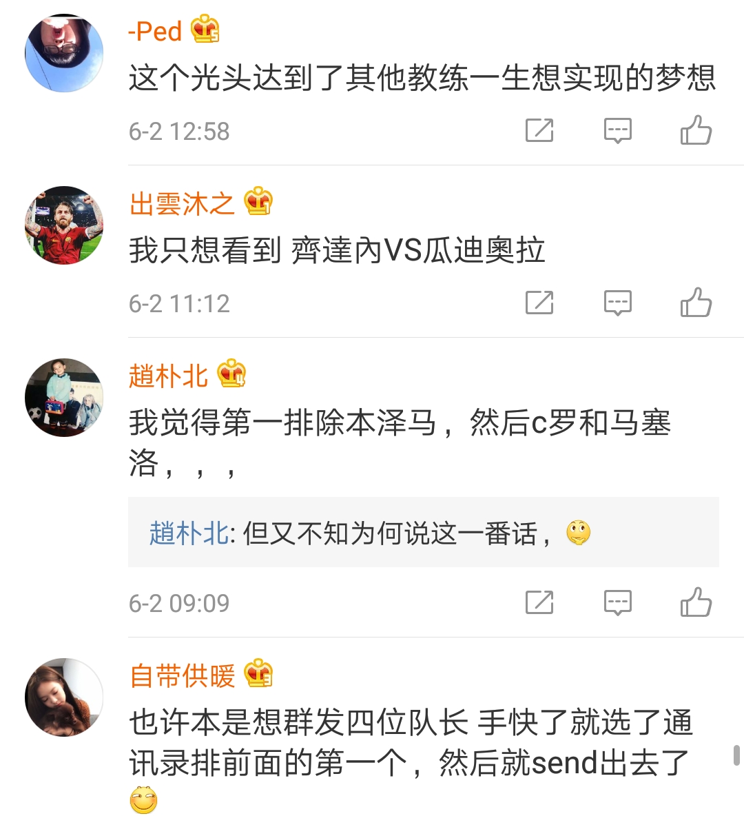 足球悬案之齐祖的神秘短信