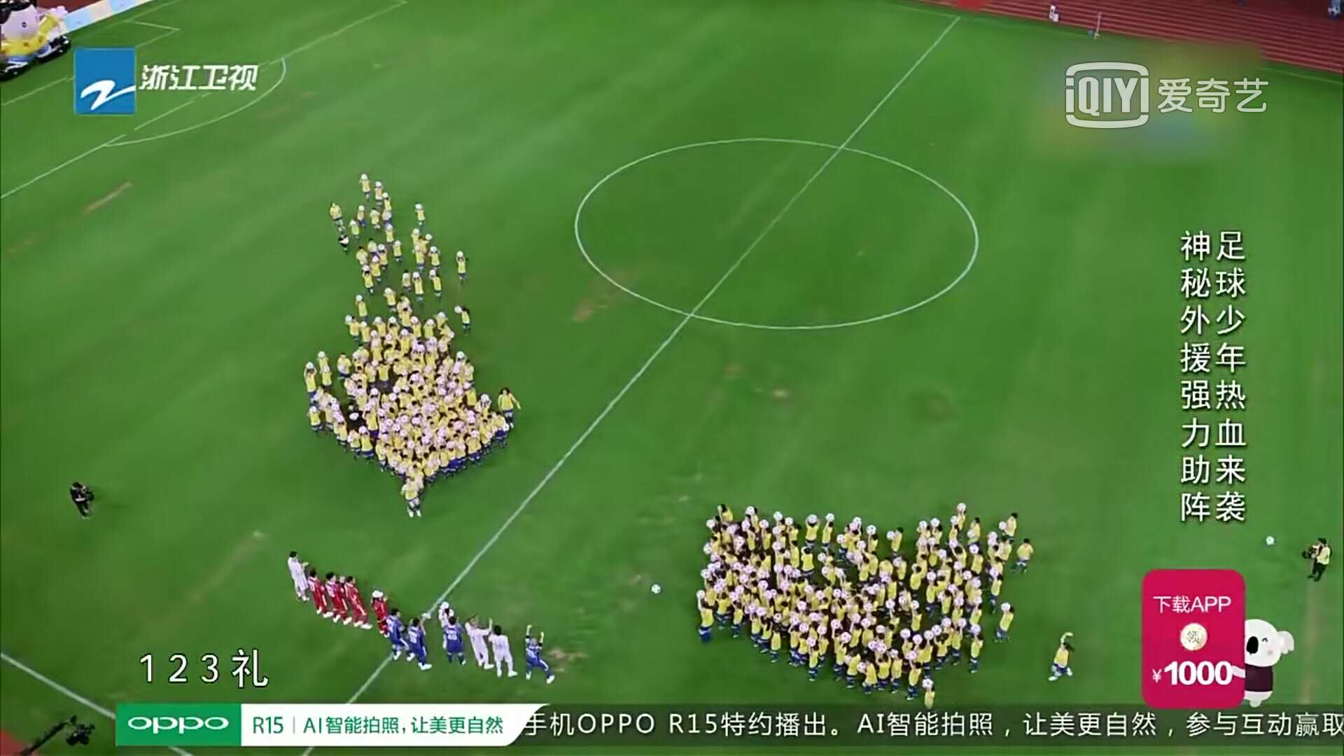 各路大咖齐助阵,大牌云集足球俱乐部