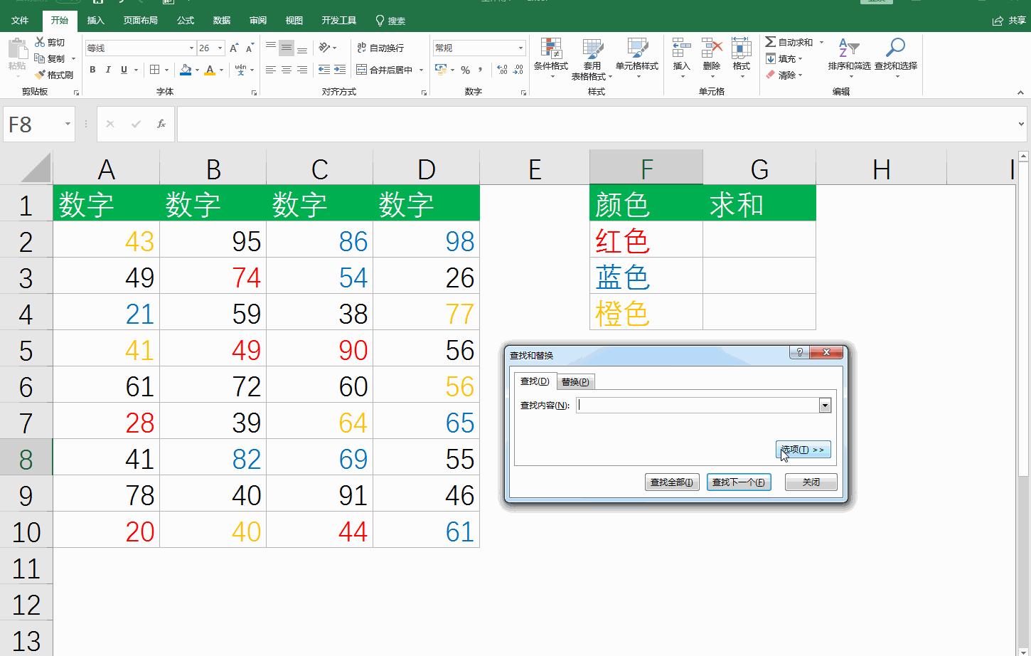 对excel表中相同颜色的数据求和,excel把某一列标有颜色数据求和