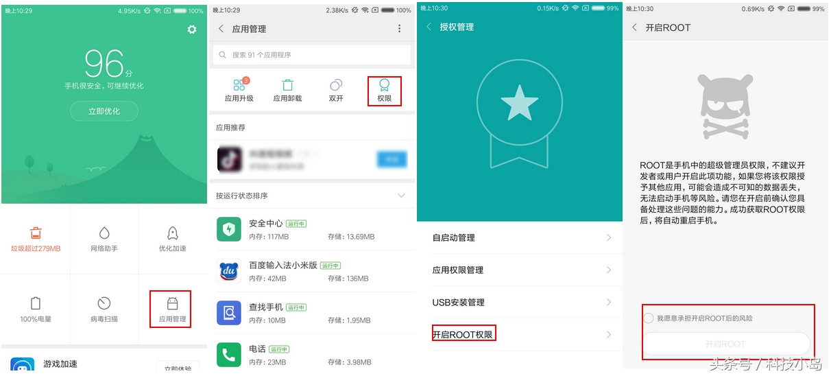 红米note7刷flyme的详细教程,小米红米手机能刷魅族flyme8