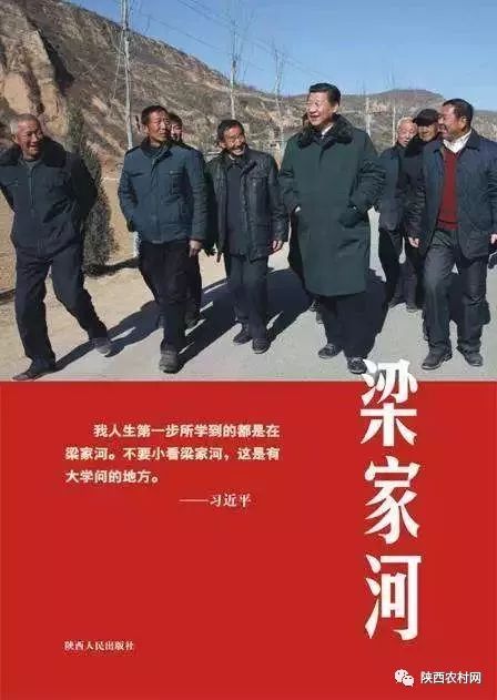 我帮农民诵读《梁家河》——家家户户过上了好光景