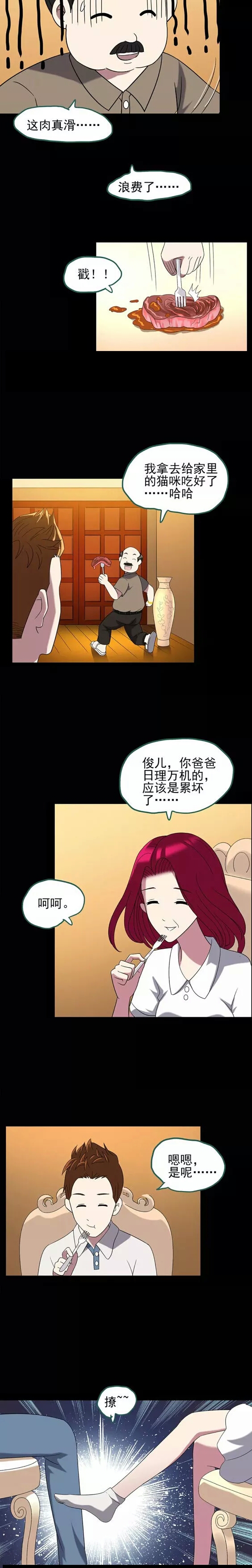 一觉醒来变成高富帅漫画,一觉醒来成了高富帅漫画