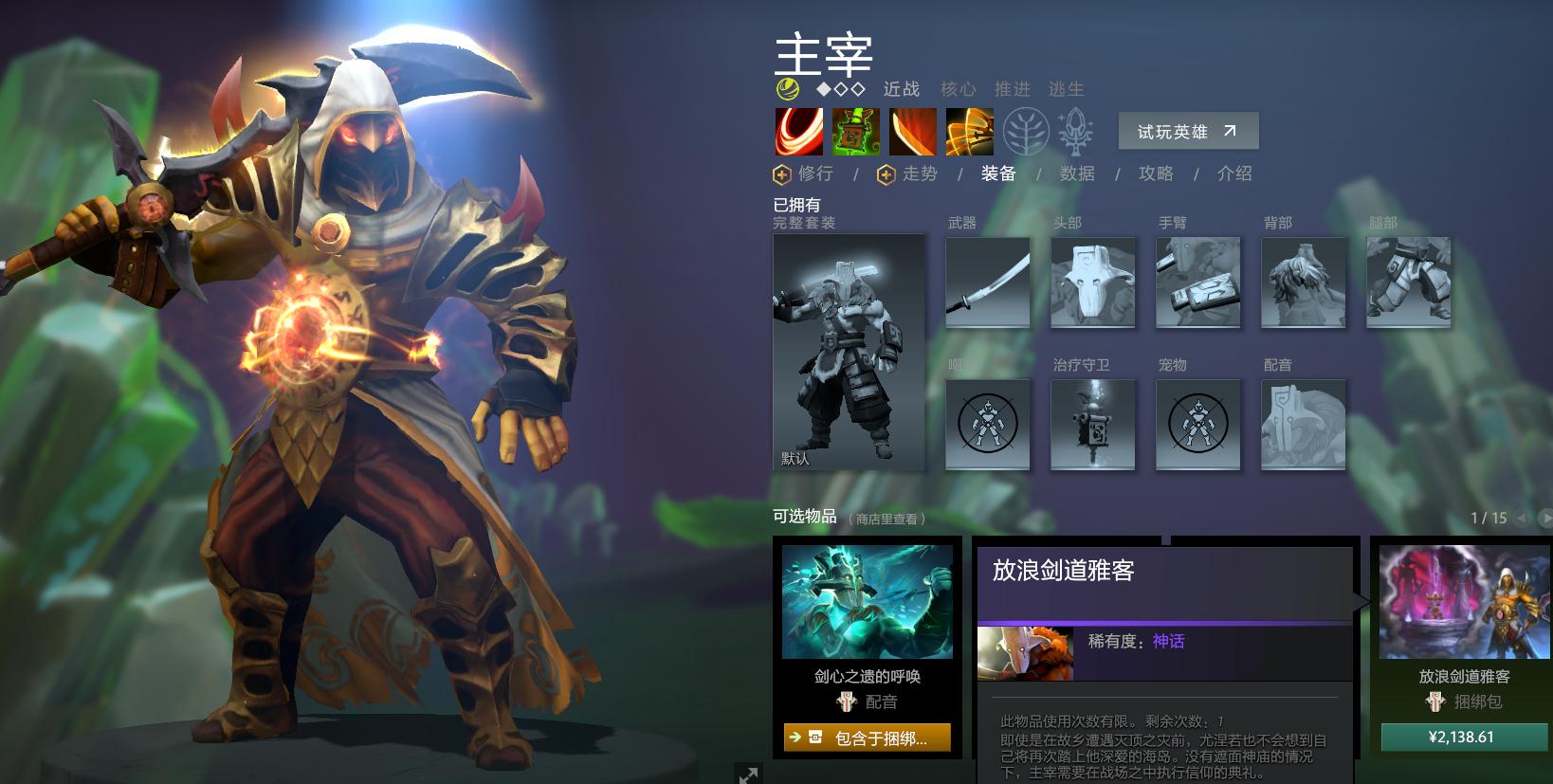 dota2最新饰品消息,dota2敌法师最好饰品
