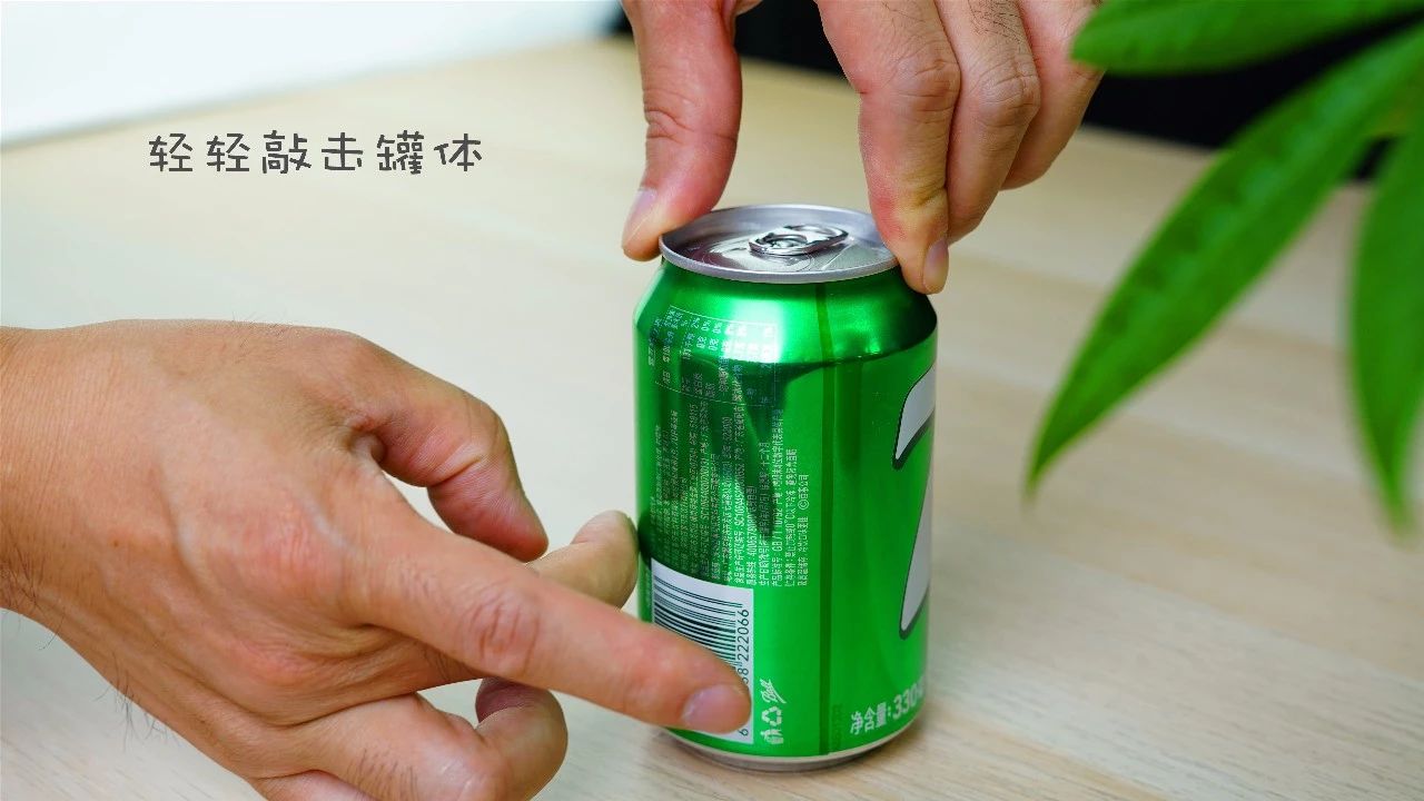 开雪碧怎样才不会喷出来？很简单，1个小动作就搞定