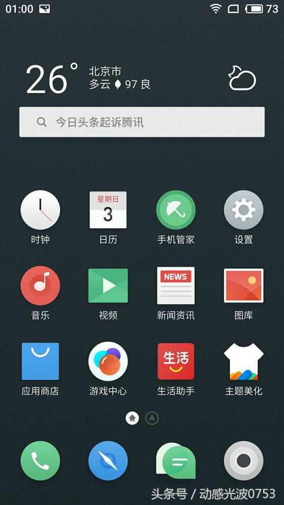 红米刷魅族flyme9,红米2刷flyme教程