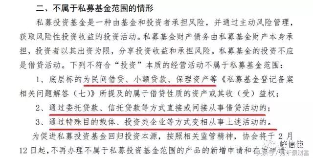 中基协私募投资备案,中基协创业投资基金备案