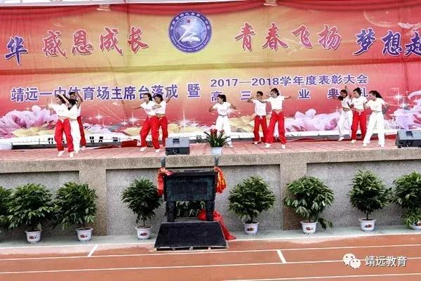 洋县中学2018毕业典礼,城关三中2018届毕业典礼