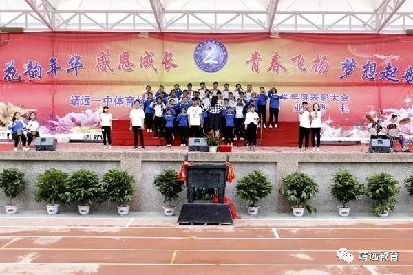 洋县中学2018毕业典礼,城关三中2018届毕业典礼