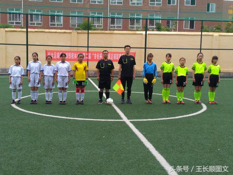 桂林镇中心校参加林州市“市长杯”足球赛*史大**记