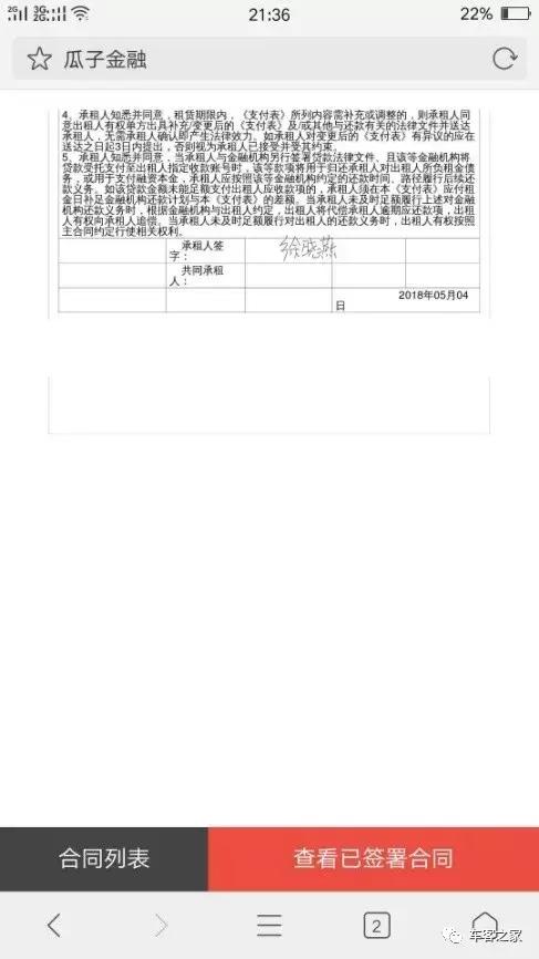 套路！号称领先的二手车电商平台，竟如此对待客户？