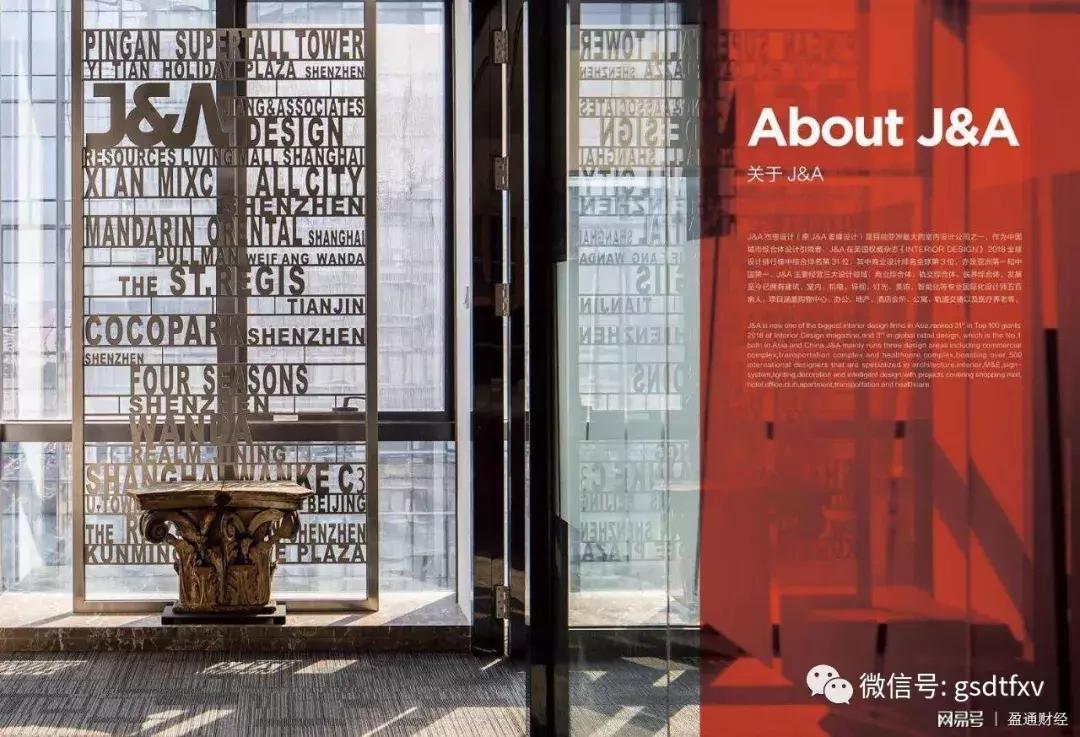 杰恩设计创始人,杰恩设计企业文化