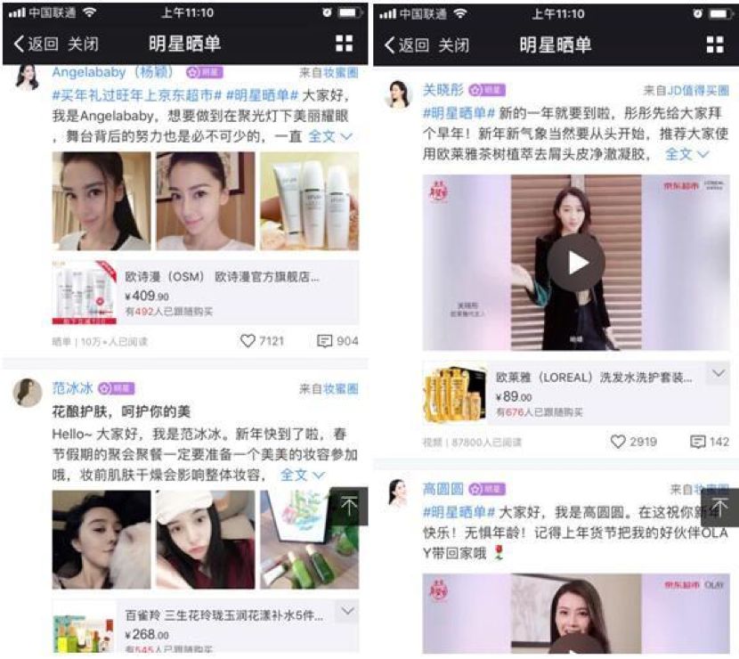 京东如何打造自己的生态圈营销,京东自营如何裂变式营销