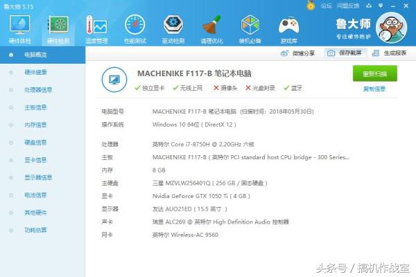 机械师f117-b全面屏,机械师f117-v全面屏游戏本9代