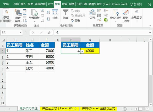 vlookup哪里种方法最好用,vlookup最经典的使用方法