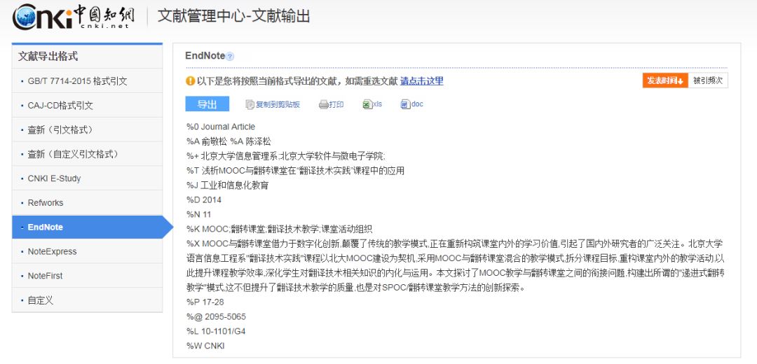 怎样从cnki导出参考文献格式,cnki的导出参考文献格式