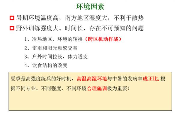 怎么防热射病,该如何预防热射病