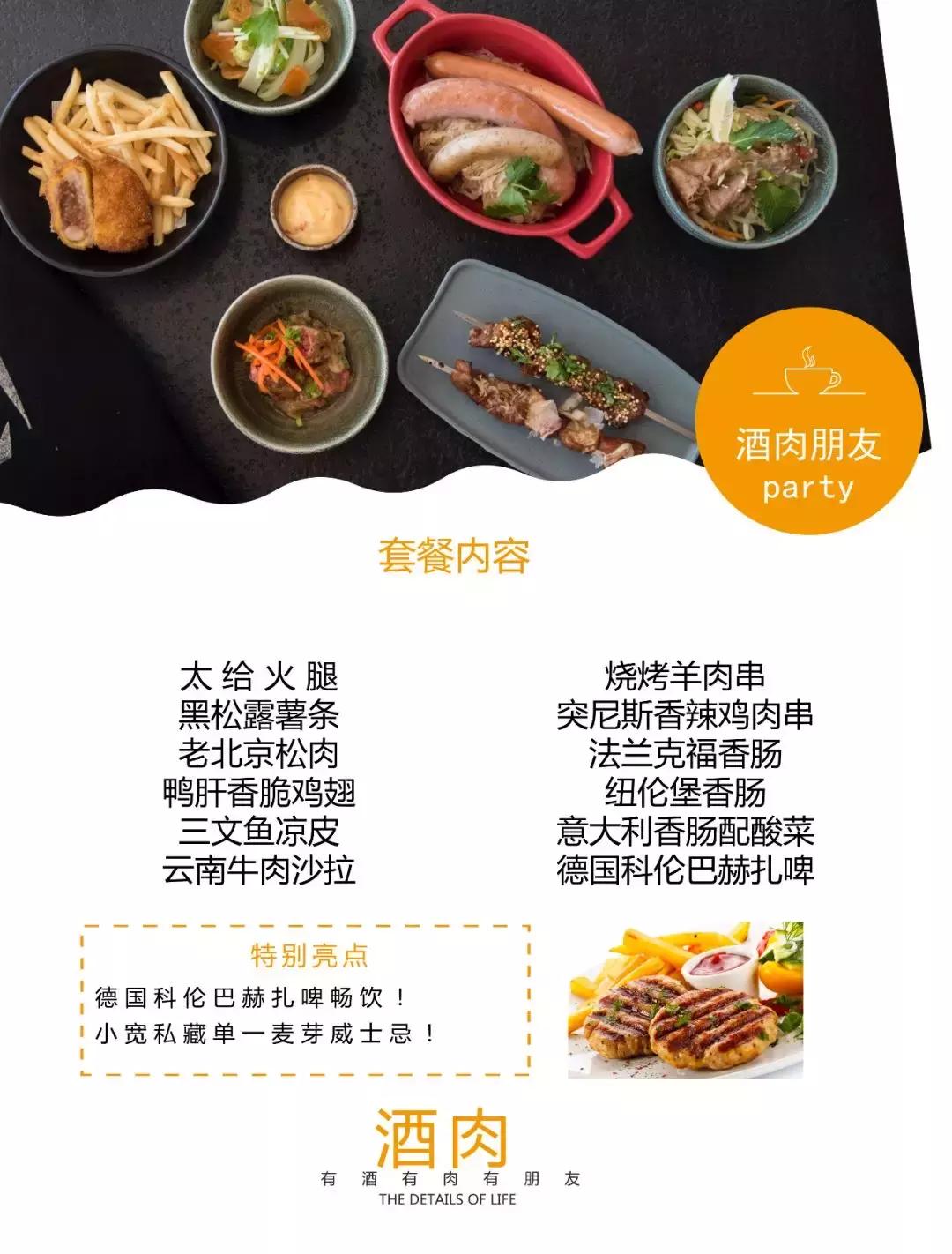 招募丨我们有好酒好肉,想跟你聊聊吃与远方