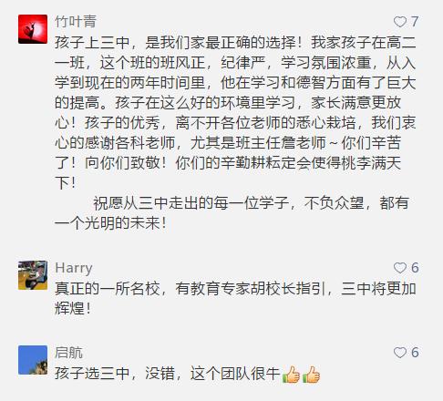 让我们在三点见面用英语怎么说,洛阳三中