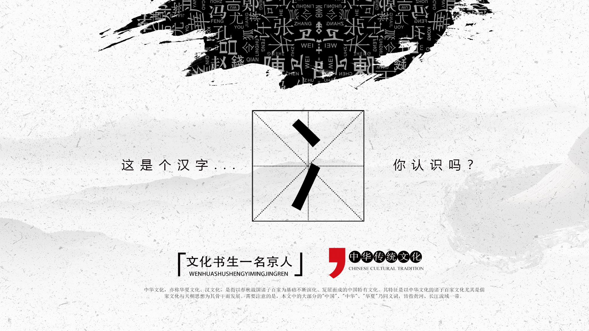 有人叫冫冖，汉字太深奥，十个人能有一个读对吗？