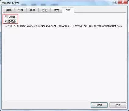 excel表格锁定局部不让别人更改,excel表格数据怎样不能让别人修改