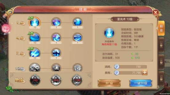 自由幻想新生班,手游自由幻想觉醒表