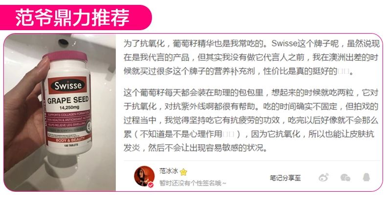 swisse葡萄籽抗衰老,美白葡萄籽swisse液体