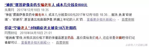 唐山开平老年人被骗案例,唐山开平诈骗