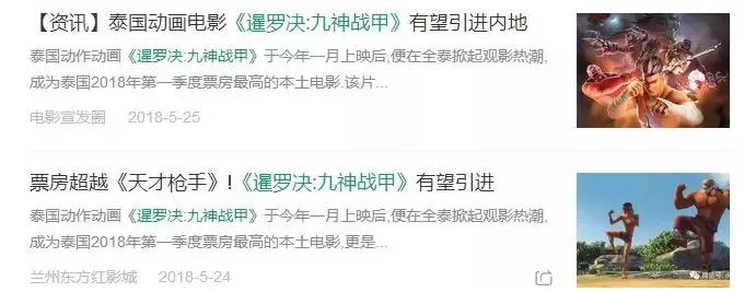 天才枪手泰国电影评分,泰国动画电影2018