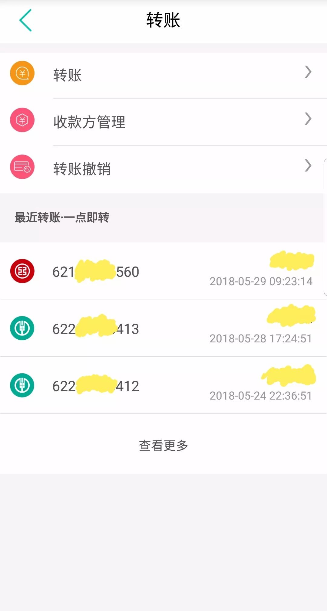 农行掌上银行不能转账是怎么回事,农行app和农行掌上银行的区别