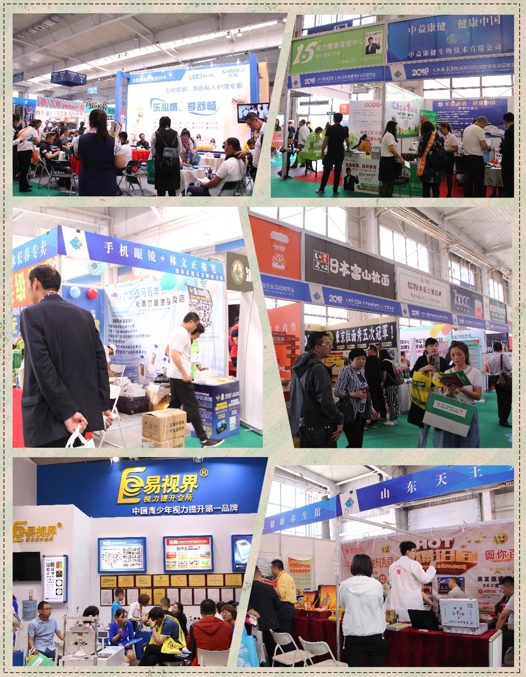 长春创业加盟博览会项目介绍,长春连锁加盟创业项目展览会