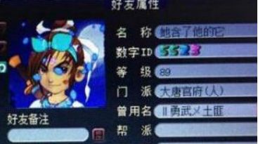 梦幻西游奇葩游戏名字,梦幻西游笑死人的视频