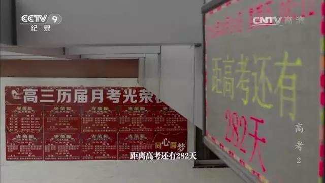 我曾高考过，想到就……