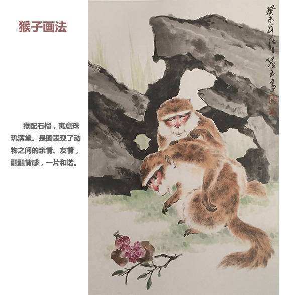 中国画如何画猴子,中国画怎样画猴子