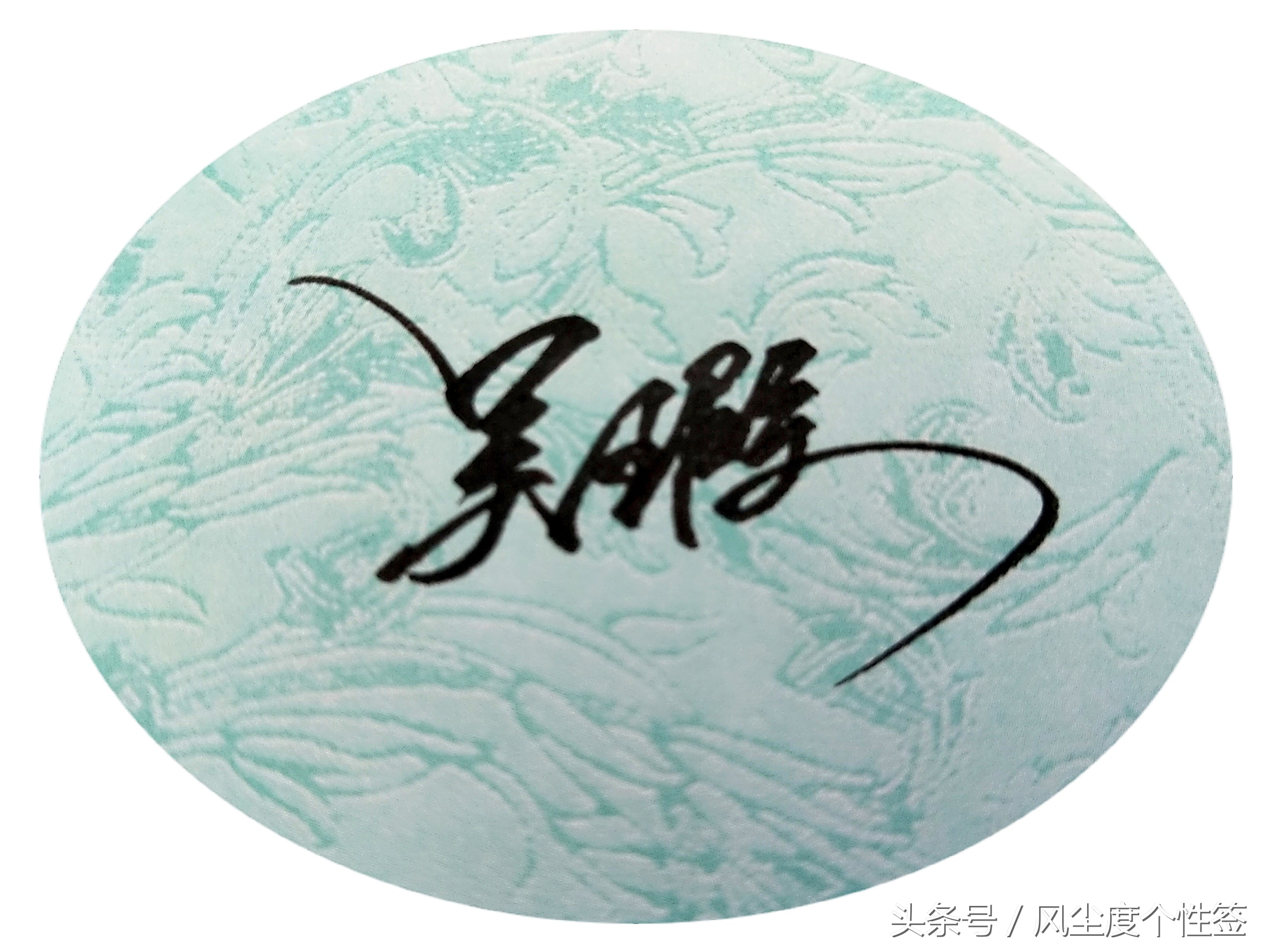 你的名字这样写更漂亮！洒脱流畅帅气大方，人气爆棚的方式哦！