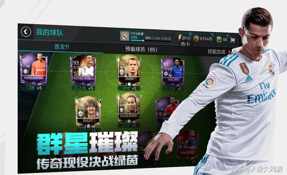 罗纳尔多和c罗谁历史地位高,罗纳尔多c罗巅峰时刻颜值