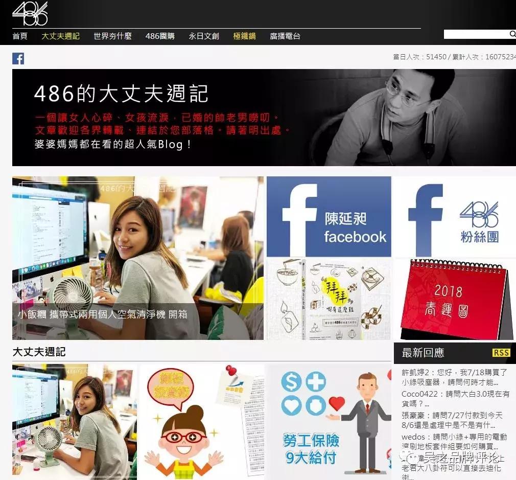 人家都抖音了,这货还能在微博卖货呢?奇葩