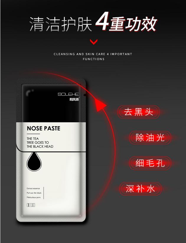 男士去黑头鼻贴正确用法,如何用去黑头鼻贴