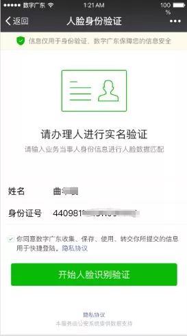 广州生育登记电子证,广州哪里查询疫苗接种记录
