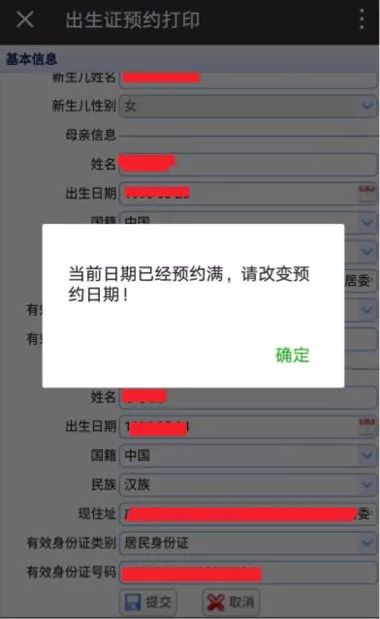 广州生育登记电子证,广州哪里查询疫苗接种记录